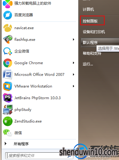 win7系统nvidia控制面板打不开的处理方法 win7系统nvidia控制面板打不开的处理方法