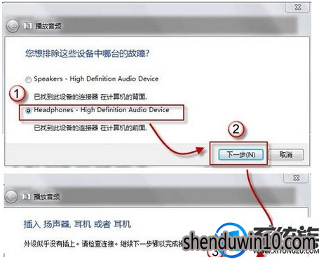 win7系统放音乐扬声器没声音的解决方法 win7系统放音乐扬声器没声音的解决方法