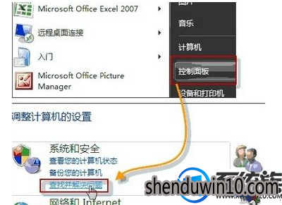 win7系统放音乐扬声器没声音的解决方法 win7系统放音乐扬声器没声音的解决方法