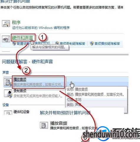 win7系统放音乐扬声器没声音的解决方法 win7系统放音乐扬声器没声音的解决方法