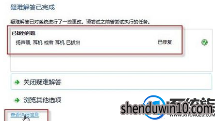 win7系统放音乐扬声器没声音的解决方法 win7系统放音乐扬声器没声音的解决方法