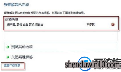 win7系统放音乐扬声器没声音的解决方法 win7系统放音乐扬声器没声音的解决方法