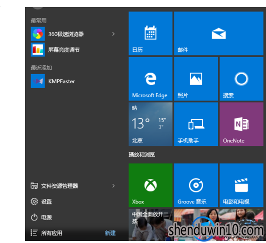 win10系统卸载干净 office 2016的设置方法 win10系统卸载干净 office 2016的设置方法