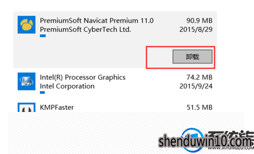 win10系统卸载干净 office 2016的设置方法 win10系统卸载干净 office 2016的设置方法