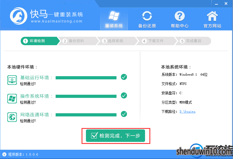 XP系统下安装win7系统操作比较快的处理方法 XP系统下安装win7系统操作比较快的处理方法