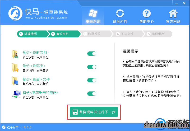 XP系统下安装win7系统操作比较快的处理方法 XP系统下安装win7系统操作比较快的处理方法