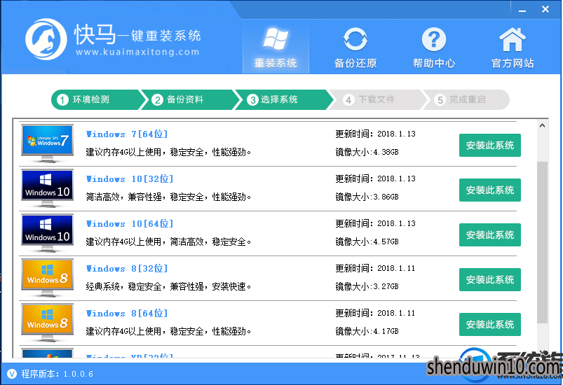 XP系统下安装win7系统操作比较快的处理方法 XP系统下安装win7系统操作比较快的处理方法