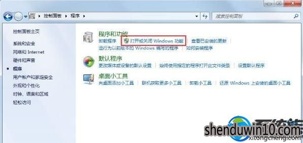 win7系统使用xps viewer的设置方法 win7系统使用xps viewer的设置方法