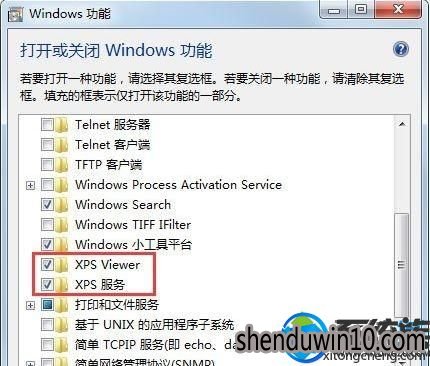 win7系统使用xps viewer的设置方法 win7系统使用xps viewer的设置方法