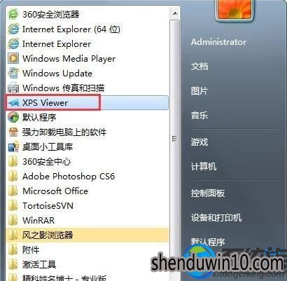 win7系统使用xps viewer的设置方法 win7系统使用xps viewer的设置方法