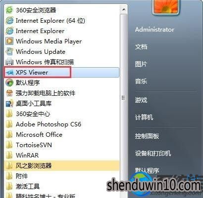 win7ϵͳʹxps viewer÷