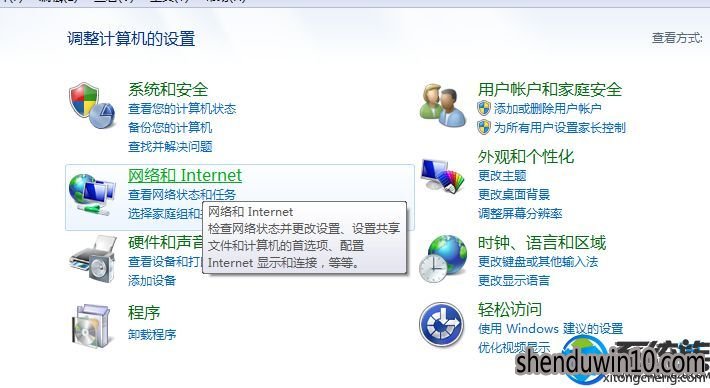 win7系统网上邻居看不到其它工作组的电脑的处理方法 win7系统网上邻居看不到其它工作组的电脑的处理方法
