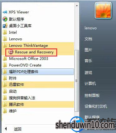 win7系统使用Rescue和Recovery功能备份和恢复联想Thinkpad的设置方法 win7系统使用Rescue和Recovery功能备份和恢复联想Thinkpad的设置方法