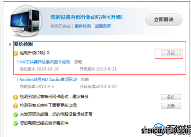 win10系统玩lol帧数低的解决方法 win10系统玩lol帧数低的解决方法