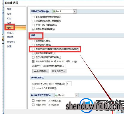 win10系统打开xls文件的设置方法 win10系统打开xls文件的设置方法