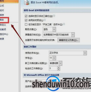 win10系统打开xls文件的设置方法 win10系统打开xls文件的设置方法