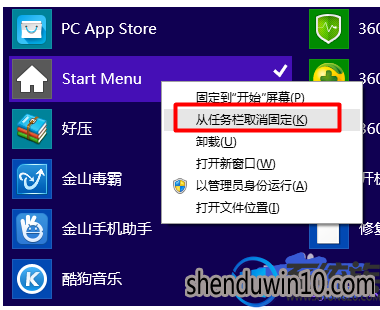 win8系统将开始菜单转换成win7的开始模式的设置方法 win8系统将开始菜单转换成win7的开始模式的设置方法