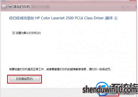 win8系统添加打印机时发现找不到打印机的解决方法 win8系统添加打印机时发现找不到打印机的解决方法