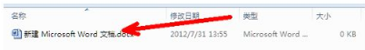 win10系统打开shs文件的处理方法 win10系统打开shs文件的处理方法