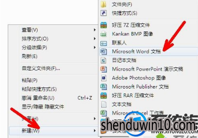win10系统打开shs文件的处理方法 win10系统打开shs文件的处理方法