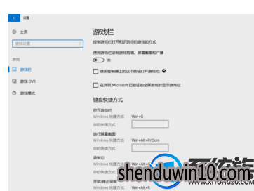 win10系统解除帧数限制的设置方法 win10系统解除帧数限制的设置方法