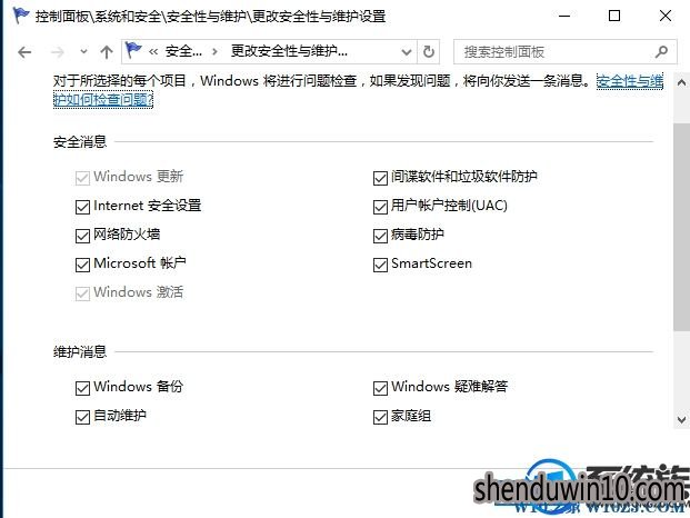 Win10系统关闭防病毒软件提示消息的设置方法 Win10系统关闭防病毒软件提示消息的设置方法