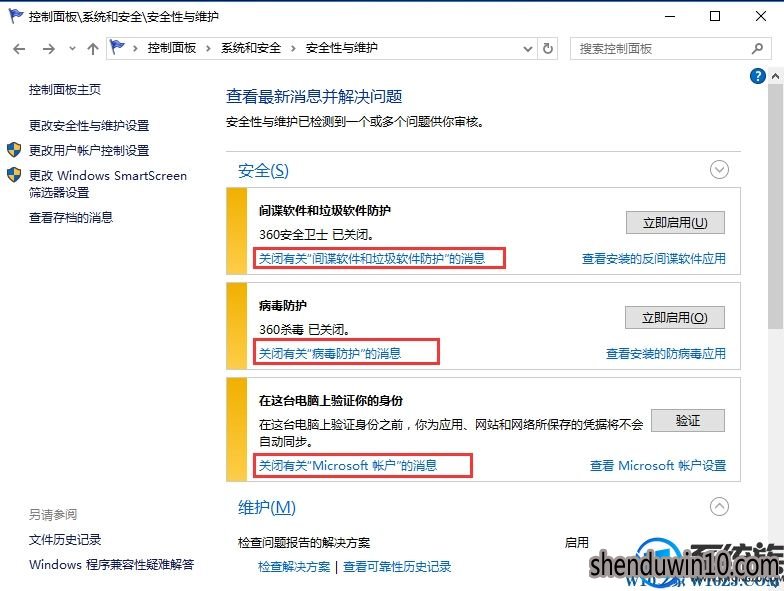 Win10系统关闭防病毒软件提示消息的设置方法 Win10系统关闭防病毒软件提示消息的设置方法