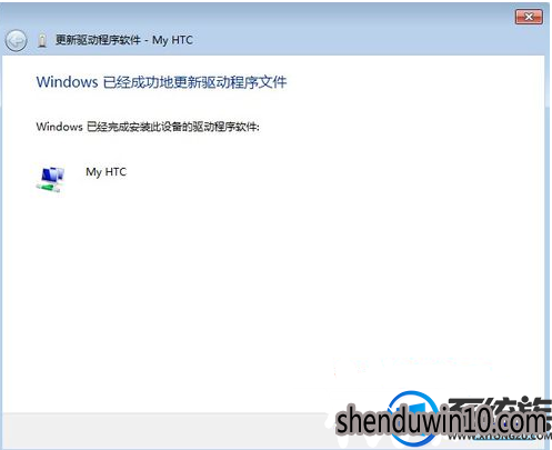 win7系统电脑手机驱动安装的处理方法 win7系统电脑手机驱动安装的处理方法
