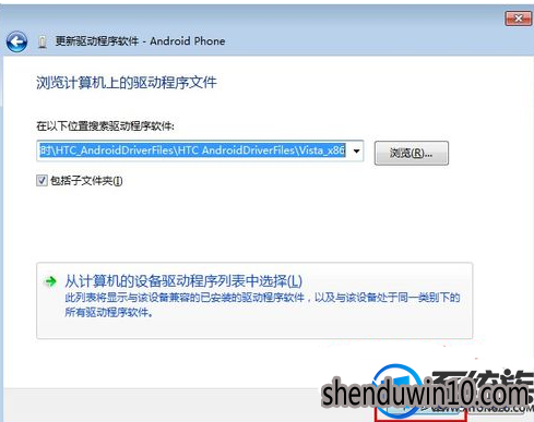 win7系统电脑手机驱动安装的处理方法 win7系统电脑手机驱动安装的处理方法