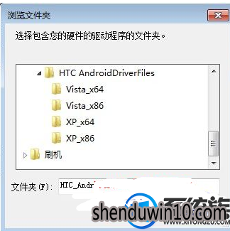win7系统电脑手机驱动安装的处理方法 win7系统电脑手机驱动安装的处理方法