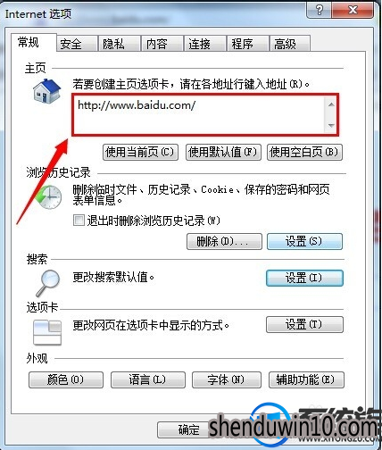 win10系统修改浏览器上的主页的处理方法 win10系统修改浏览器上的主页的处理方法