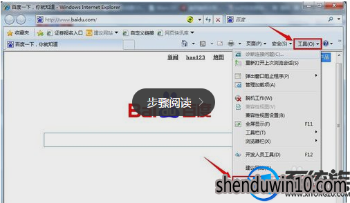 win10系统修改浏览器上的主页的处理方法 win10系统修改浏览器上的主页的处理方法