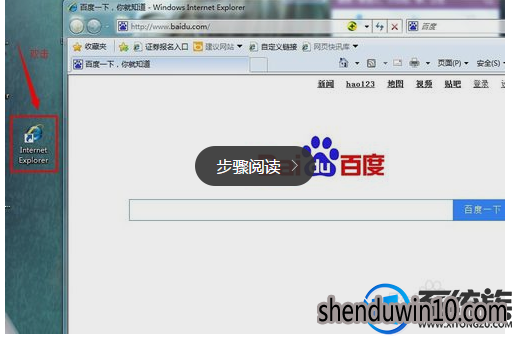 win10系统修改浏览器上的主页的处理方法 win10系统修改浏览器上的主页的处理方法