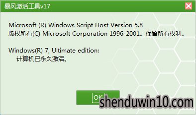 win10系统退回win7重新激活的设置方法 win10系统退回win7重新激活的设置方法