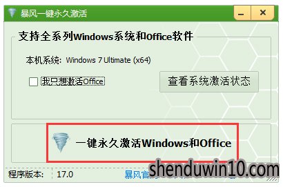 win10系统退回win7重新激活的设置方法 win10系统退回win7重新激活的设置方法