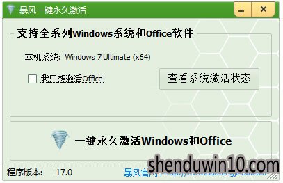 win10系统退回win7重新激活的设置方法 win10系统退回win7重新激活的设置方法