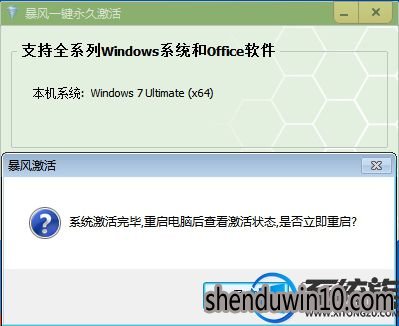 win10系统退回win7重新激活的设置方法 win10系统退回win7重新激活的设置方法