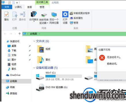 win10系统E盘和F盘打不开的解决方法 win10系统E盘和F盘打不开的解决方法