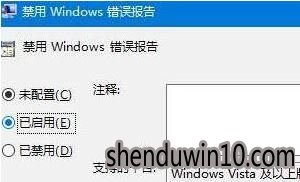 Win10系统出现werfault.exe 应用程序错误的解决方法 Win10系统出现werfault.exe 应用程序错误的解决方法