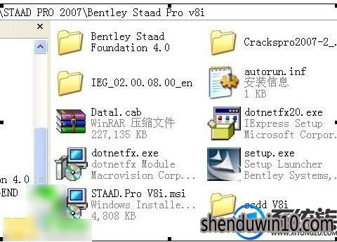 win8系统安装staadpro v8i的设置方法 win8系统安装staadpro v8i的设置方法