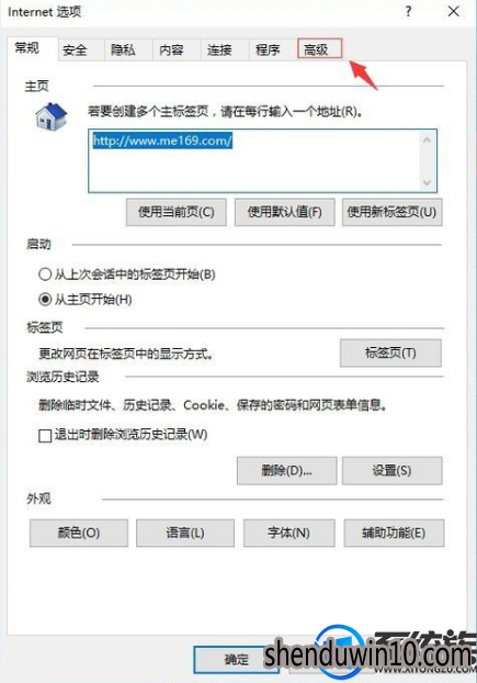 win10关闭硬件加速的解决方法 win10关闭硬件加速的解决方法