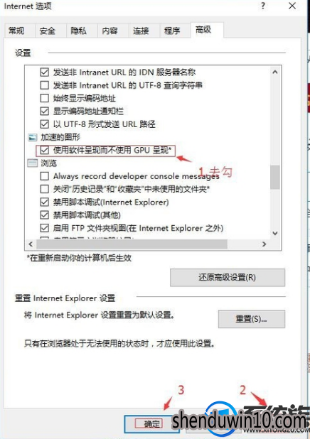 win10关闭硬件加速的解决方法 win10关闭硬件加速的解决方法