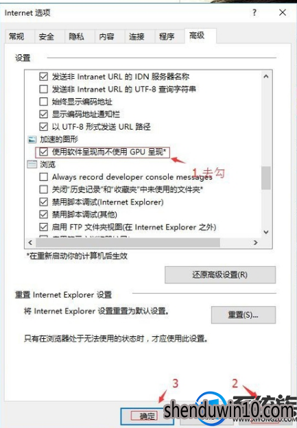 win10关闭硬件加速的解决方法 win10关闭硬件加速的解决方法