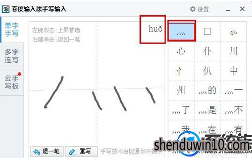 win10系统四个点的特殊符号打出来的设置方法 win10系统四个点的特殊符号打出来的设置方法
