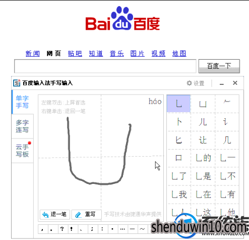 win10系统四个点的特殊符号打出来的设置方法 win10系统四个点的特殊符号打出来的设置方法