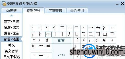 win10系统四个点的特殊符号打出来的设置方法 win10系统四个点的特殊符号打出来的设置方法
