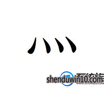 win10系统四个点的特殊符号打出来的设置方法 win10系统四个点的特殊符号打出来的设置方法