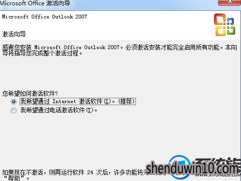 win10ϵͳoutlook2007칫Ĵ