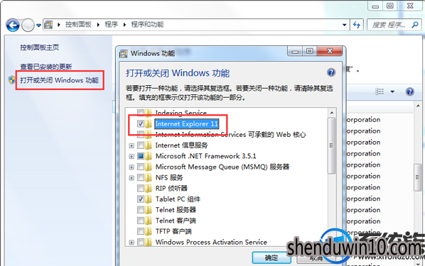 win7系统桌面没有IE浏览器的解决方法 win7系统桌面没有IE浏览器的解决方法