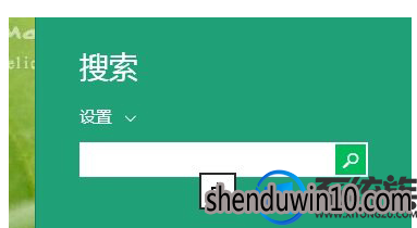 win8系统搜索快捷键快速调出的设置方法 win8系统搜索快捷键快速调出的设置方法